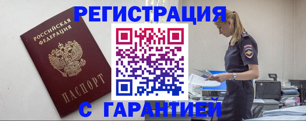 временная регистрация в Сортавале