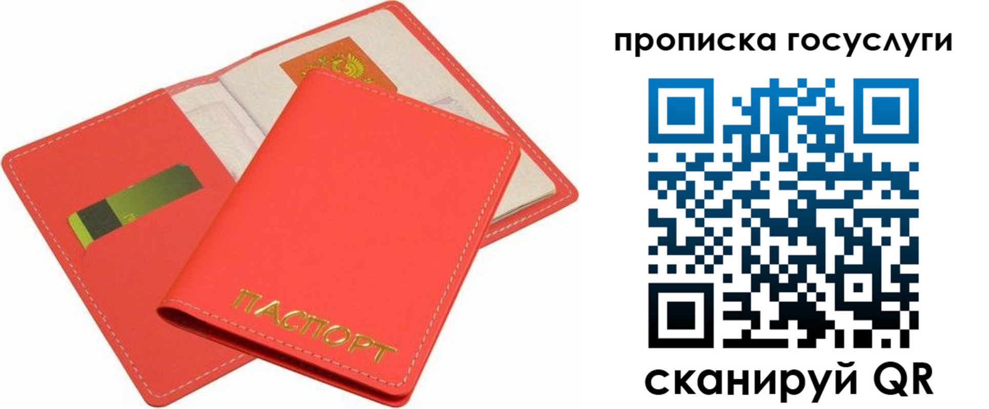 прописка иностранных граждан в Сортавале