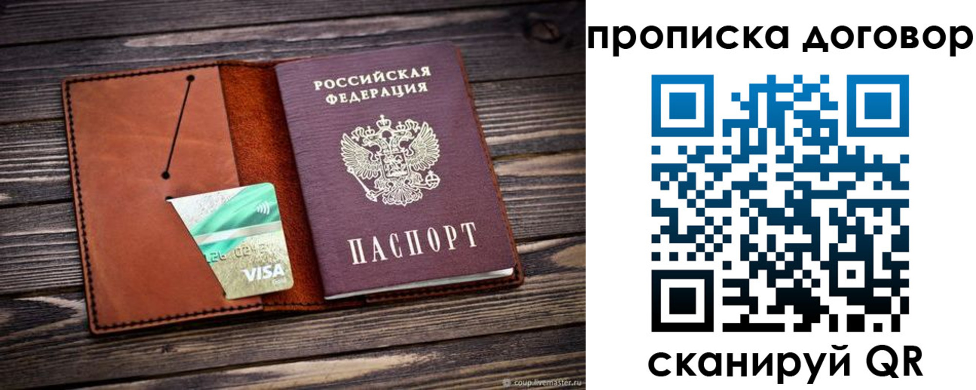 временная регистрация недорого в Сортавале