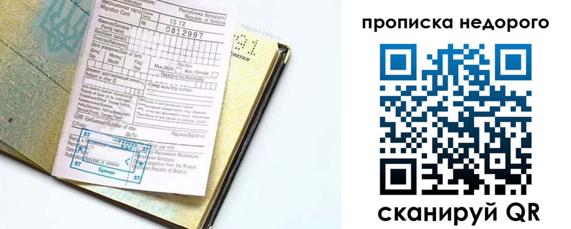 временная регистрация госуслуги в Сортавале
