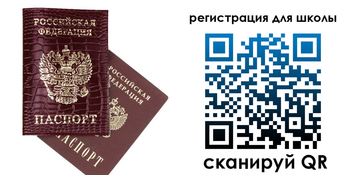 временная регистрация для всех в Сортавале