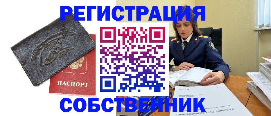 временная регистрация надежно в Сортавале