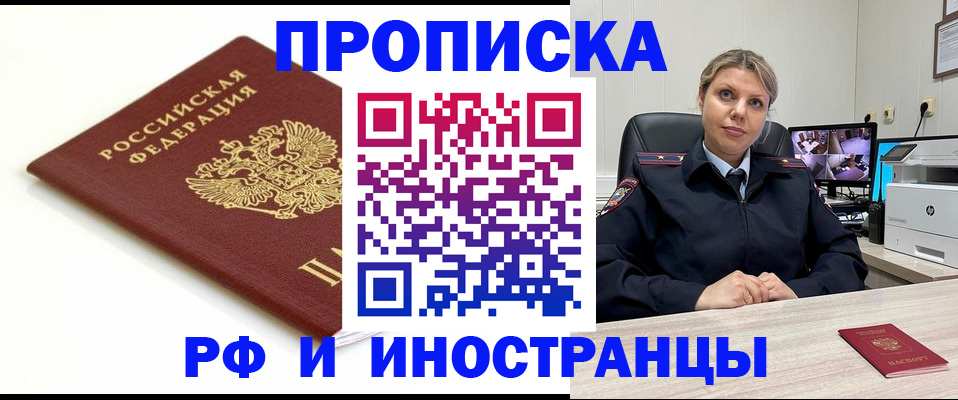 прописка законно в Сортавале