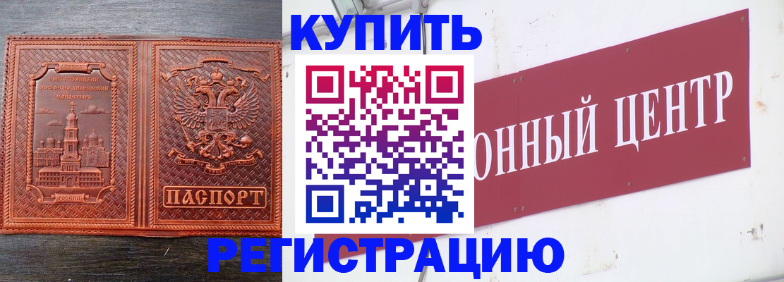 прописка для работы в Сортавале