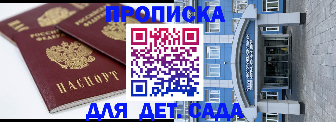 регистрация для дет. сада в Сортавале